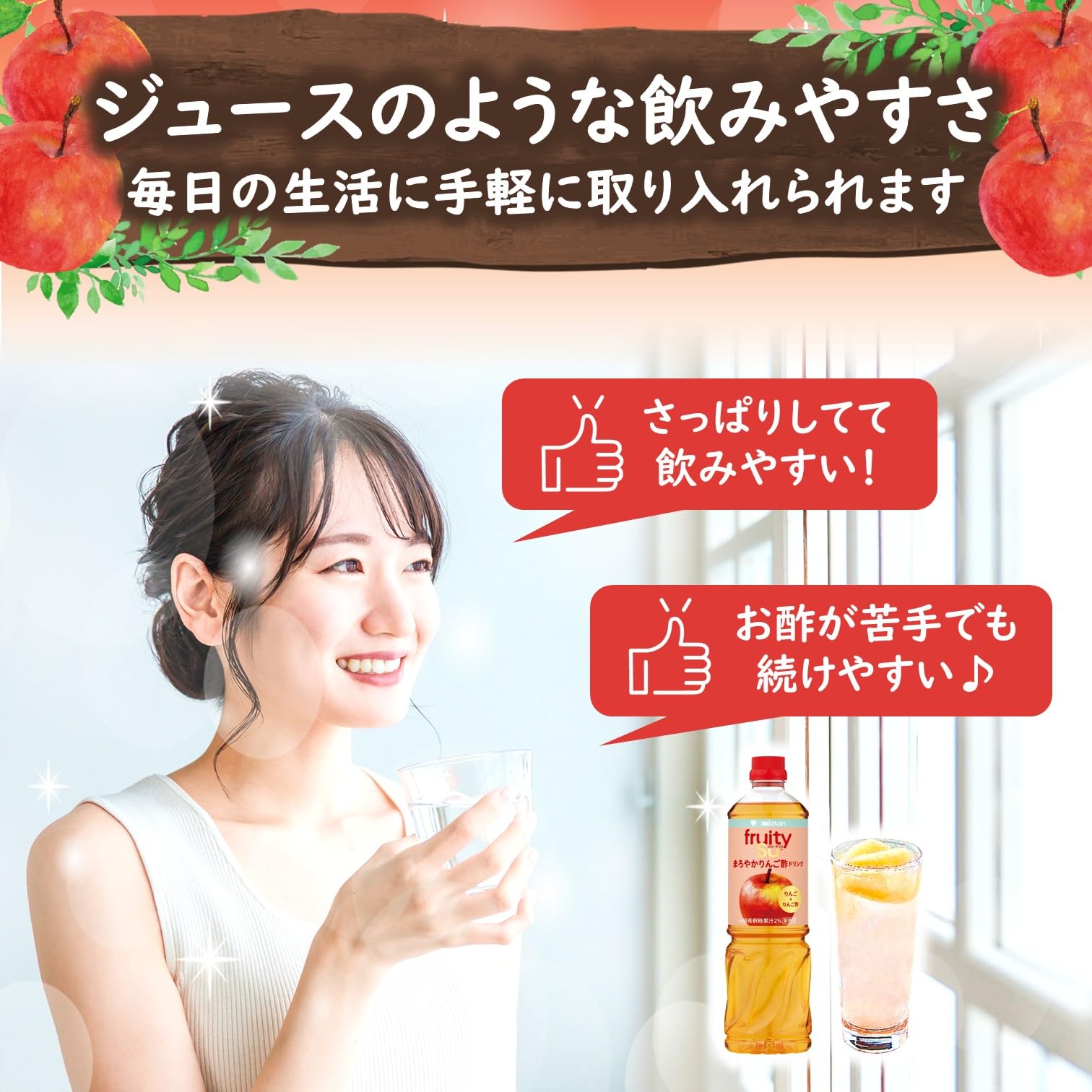 미쓰칸 업무용 과일 부드러운 사과 식초 음료 1000ml × 2 개 (6 배 농축 타입) [ 마시는 식초 사과 식초 사과 식초 사과 식초