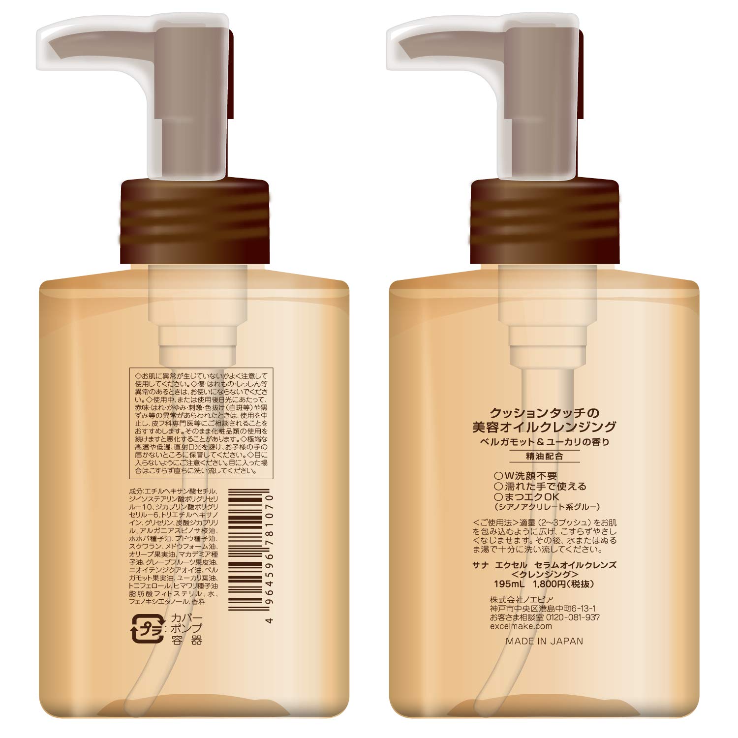 excel (Excel) Serum Oil Cleanse 195ml Dầu tẩy trang Tẩy trang