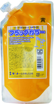 Turner Color Acrylic Paint Flag Color Spout Pack Yellow FL200003 200ml