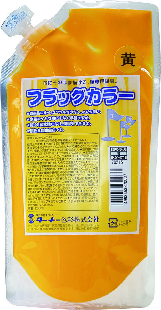 Turner Color Acrylic Paint Flag Color Spout Pack Yellow FL200003 200ml