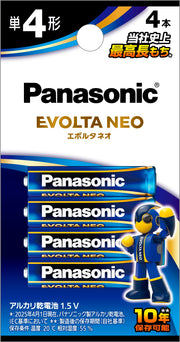 松下 Evolta NEO AAA 碱性电池 4 节 LR03NJ/4B