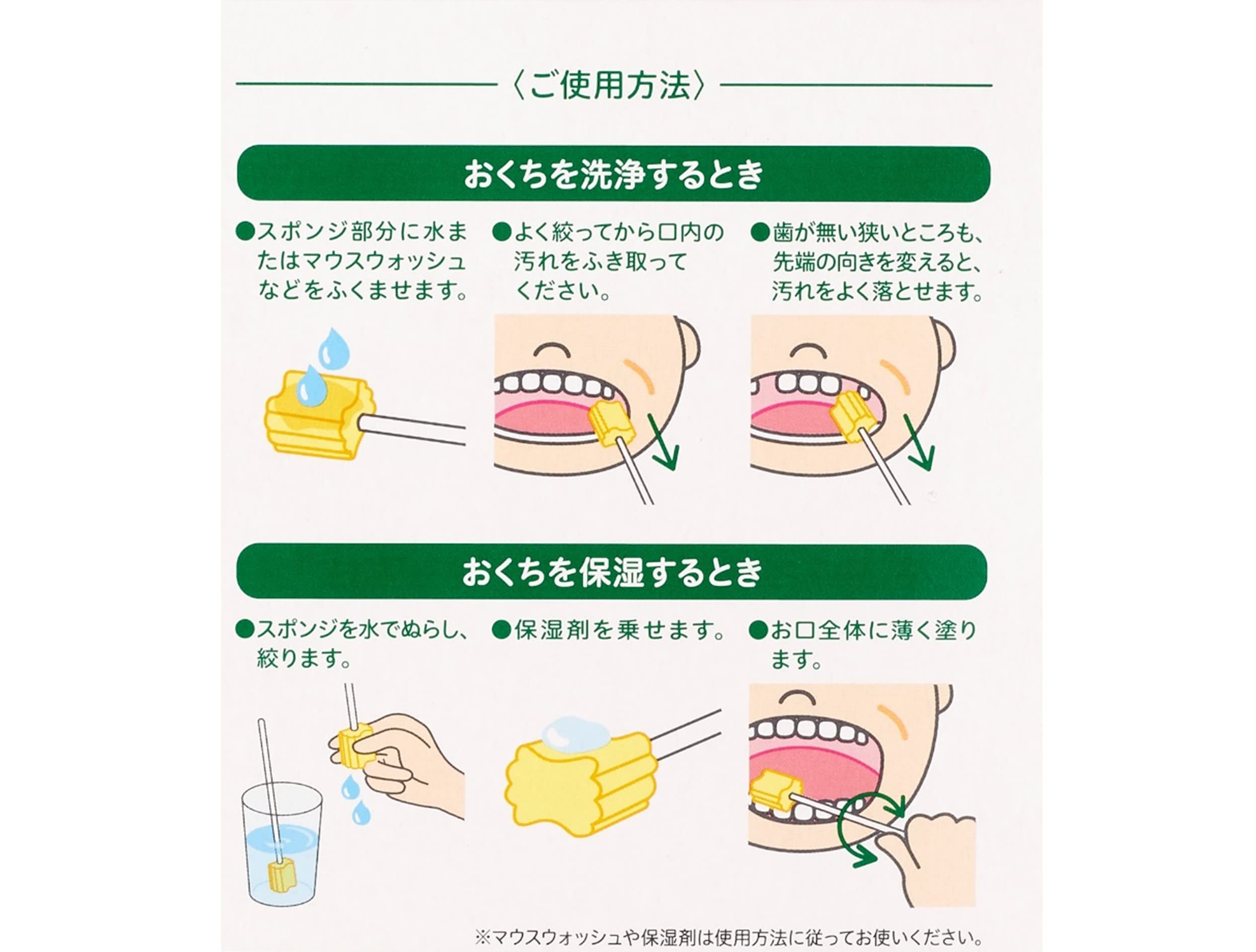 구강 케어 스폰지 브러쉬 10개입 포장 클린스 마일 하비너스 플라스틱 축 요철 형상의 스펀지로 더러움을 쫓아내기 쉬운 적당한 스폰지의 경도로 조조중에 축이 닿지 않는 개호용 노인 155㎜ 1023207