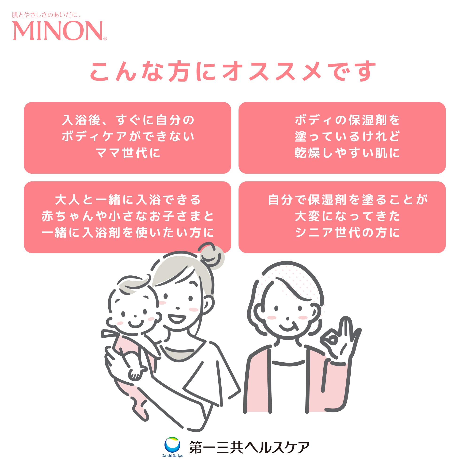 미논 약용 보습 입욕제 리필용 400mL(약 10회분) 약용 입욕제 민감 피부 거칠음, 촉촉함 보습 건조 대책 약산성 저자극성
