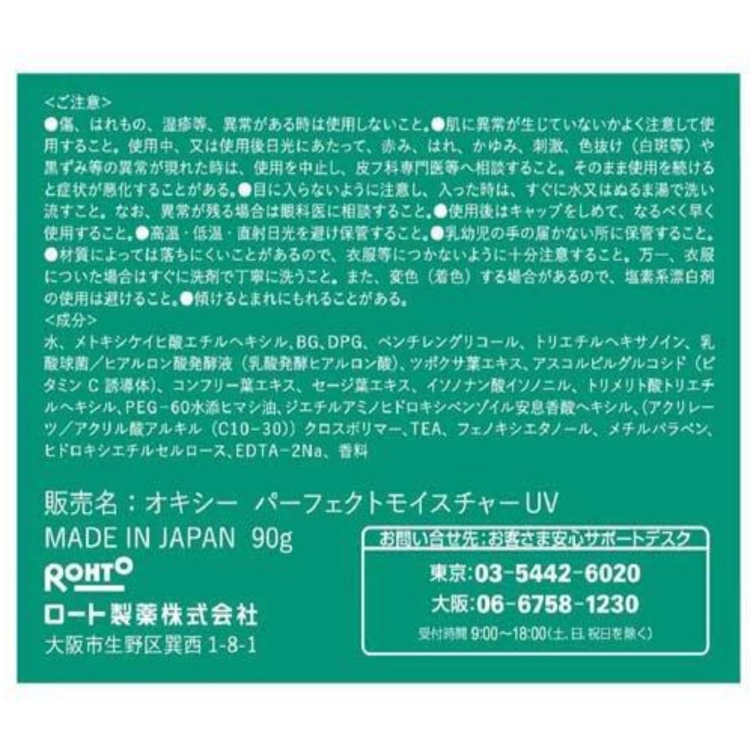Oxy Perfect Moisture UV (CICA combination, men's all-in-one shine, drying, moisturizing, UV protection)