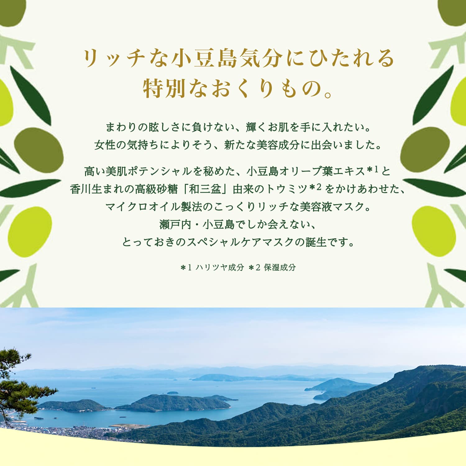 Face Mask Pack Lululun Shodoshima Premium Lululun (olive mask) 1 piece x 5 bags