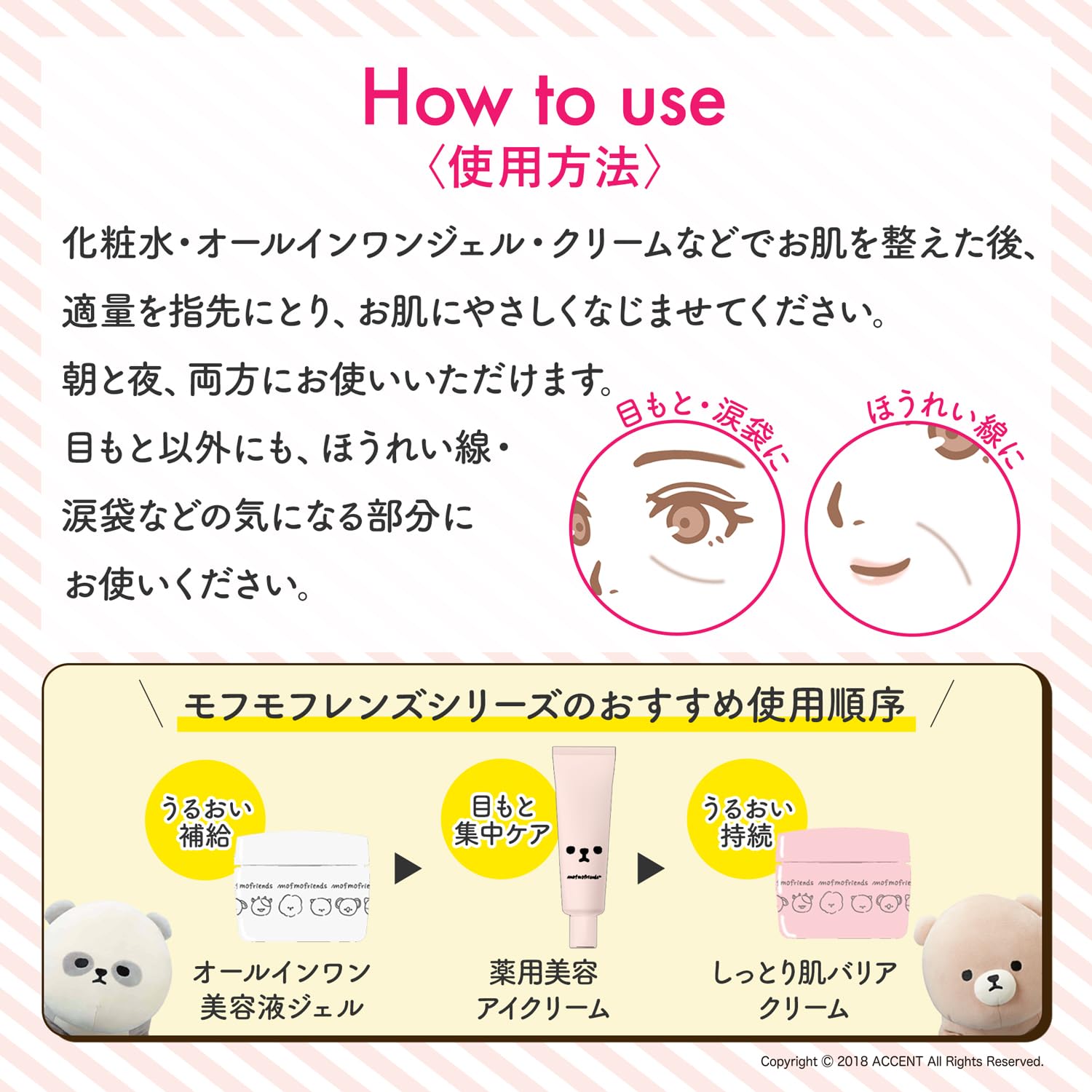 모후모 프렌즈 약용 미백 아이 크림 30g (복숭아의 향기) 의약 부외품 일본제