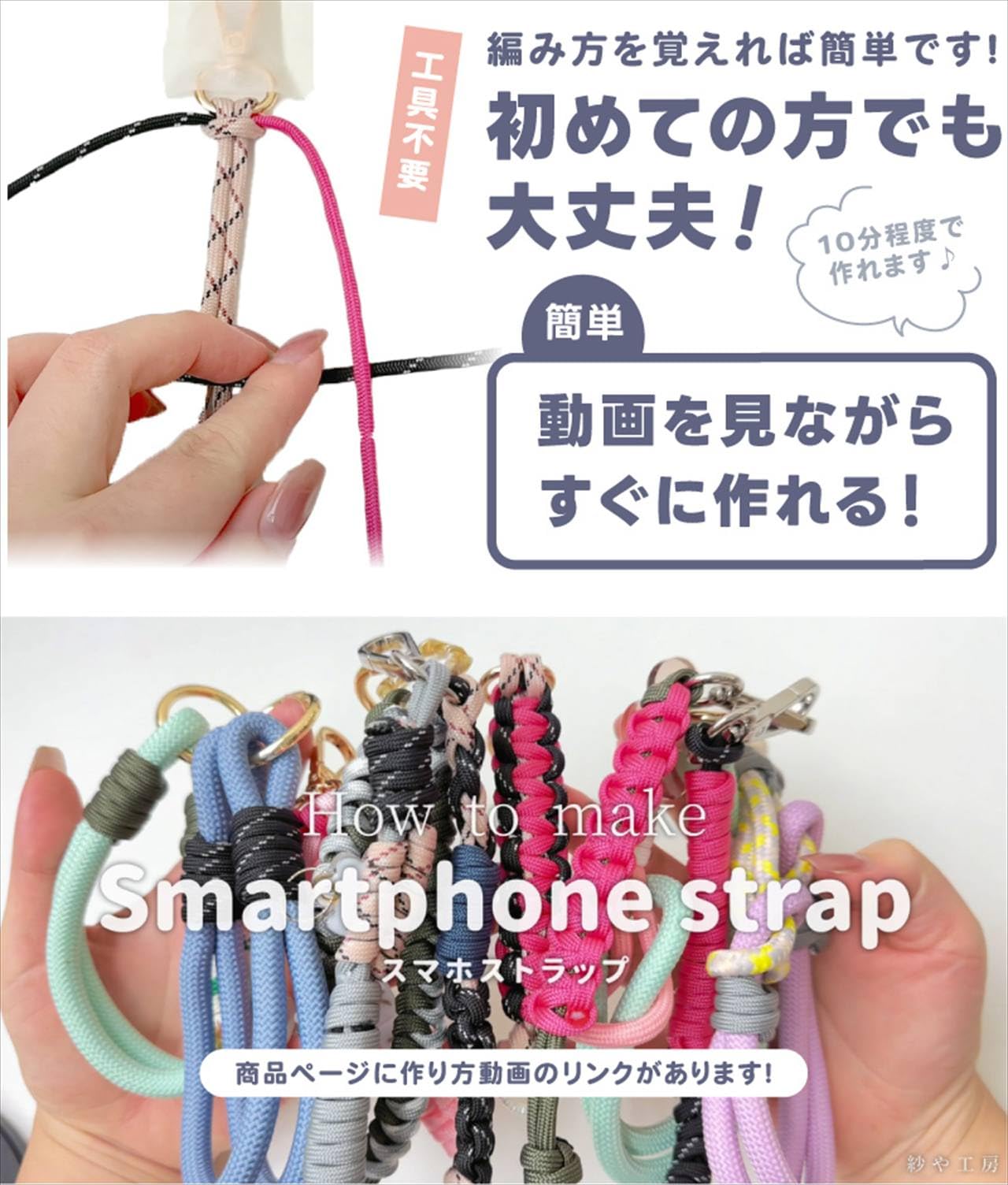 Saya Kobo Paracord 手工制作颜色代码 Dot Sorciel 厚度 4mm 长度 2m 手工配件