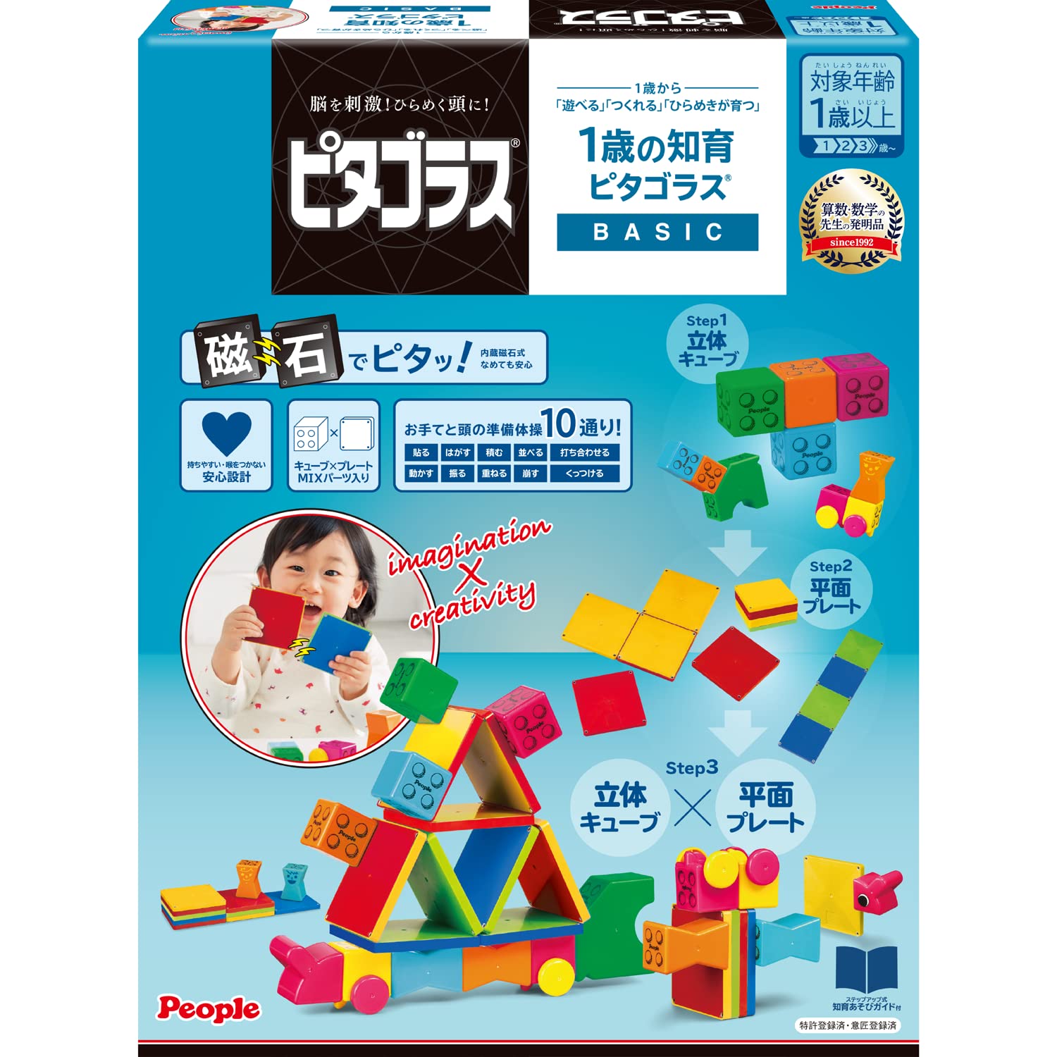 People Pythagoras BASIC Educational education for 1-year-olds Pythagoras [1 year old and up] Play, create, grow inspiration PGS-118-2023