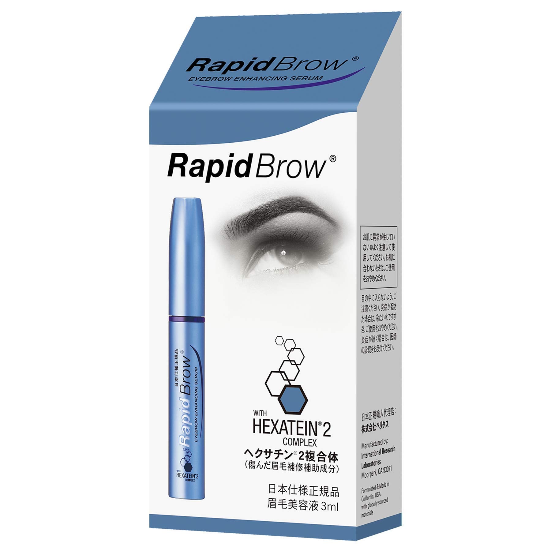 ラピッドブロウ3ml