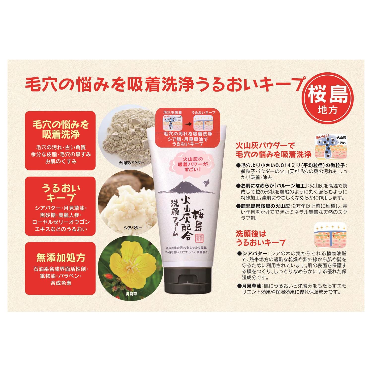 Yuze volcanic ash blend facial cleansing foam 130g