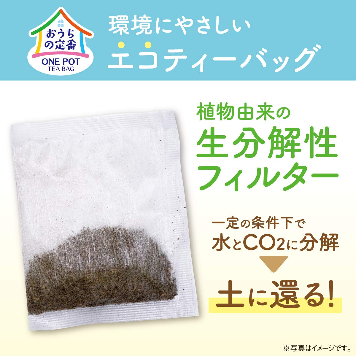 이토엔 원팟 Relax 재스민차(에코티백) 3.0 g×50봉