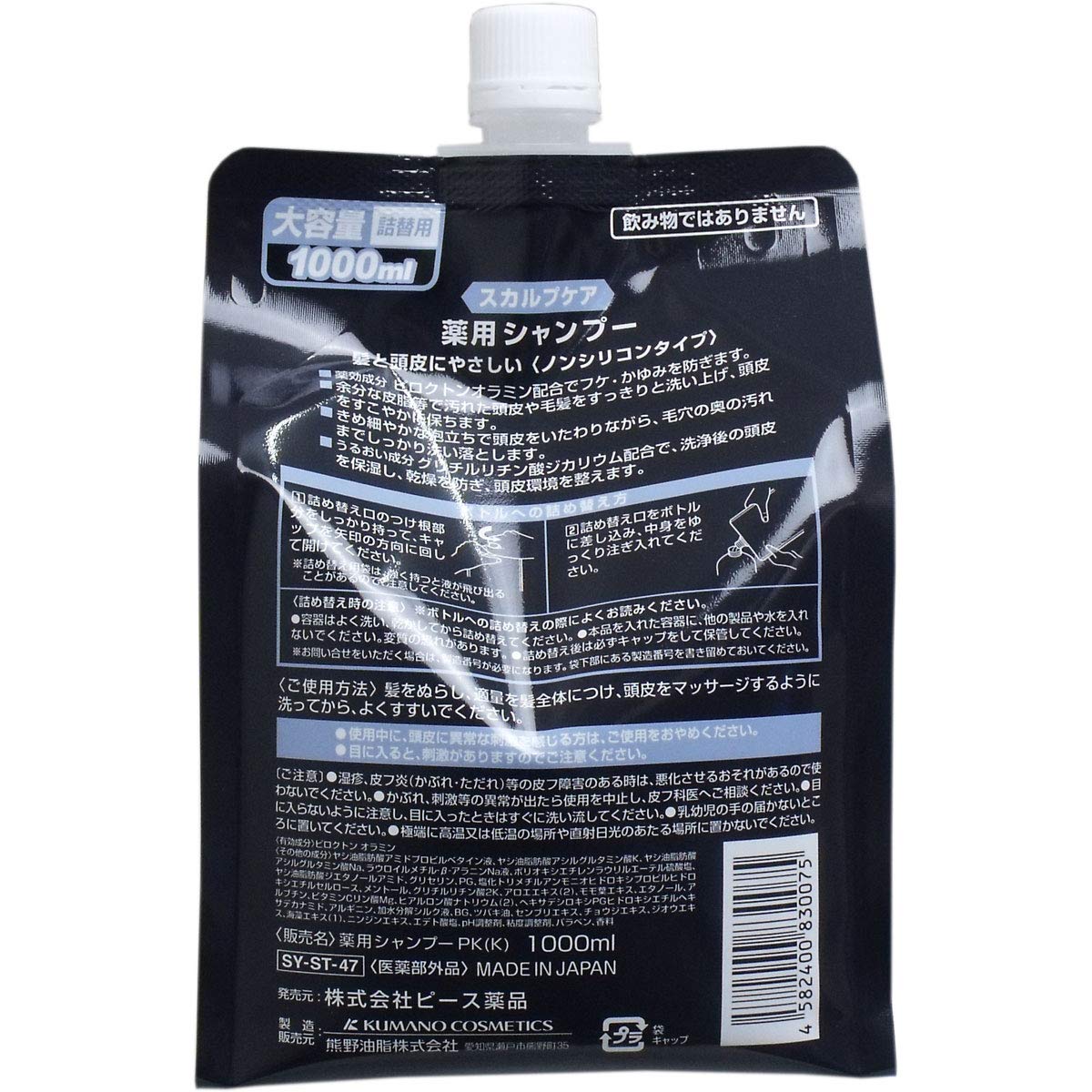 Peace Yakuhin Scalp Shampoo Large Refill 1000ml