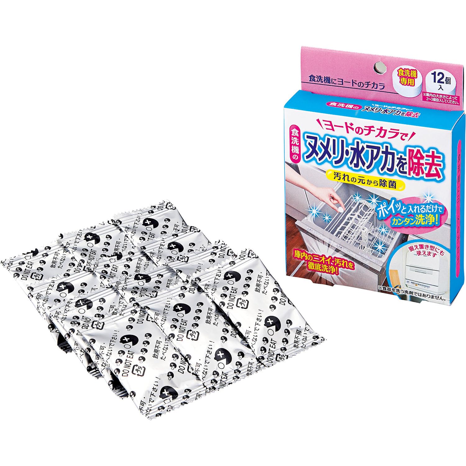 Máy rửa chén an toàn iốt 12 miếng