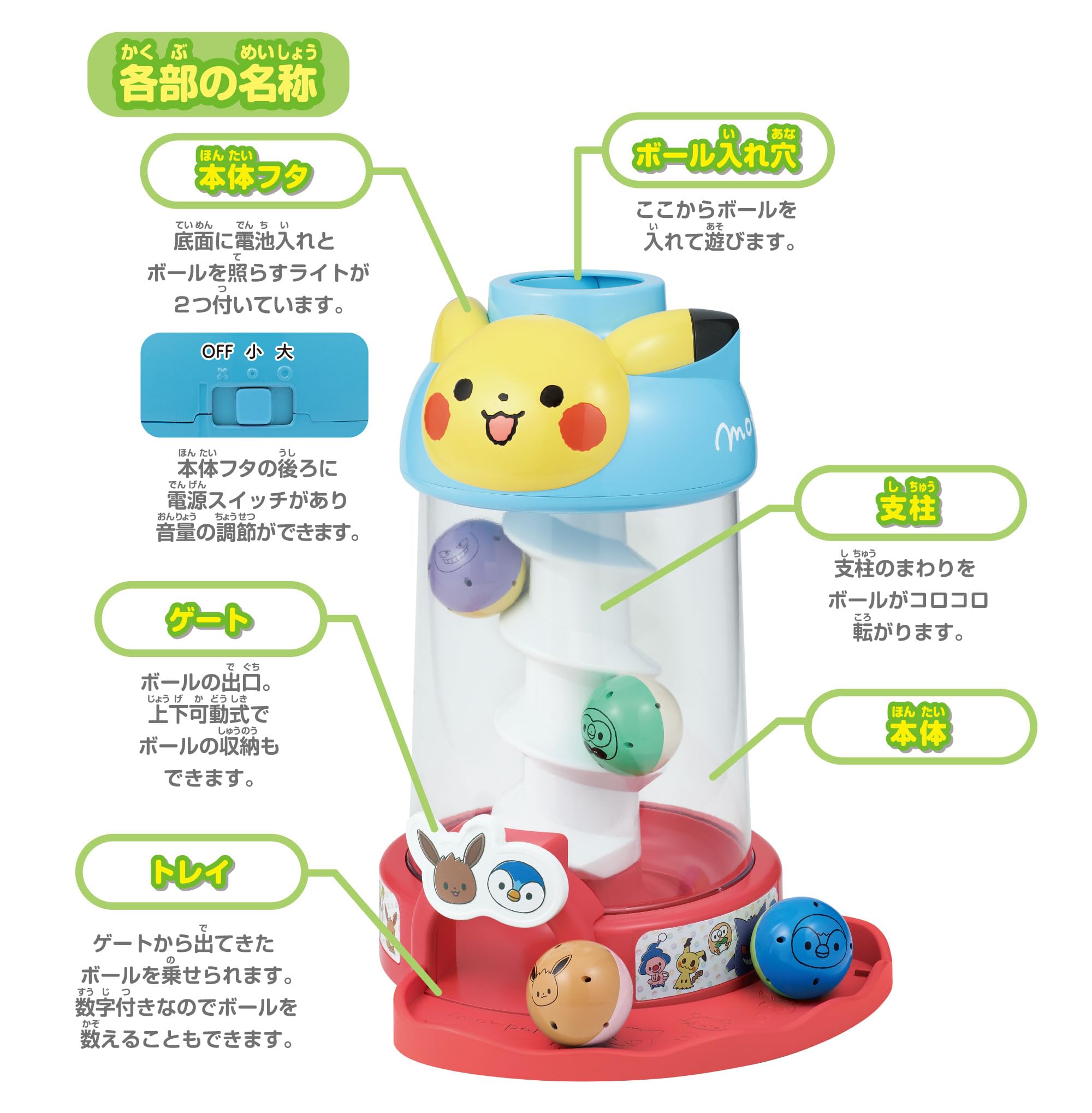 SEGA FAVE Monpoke Sound too! Light too! Rolling Pikachu Tower