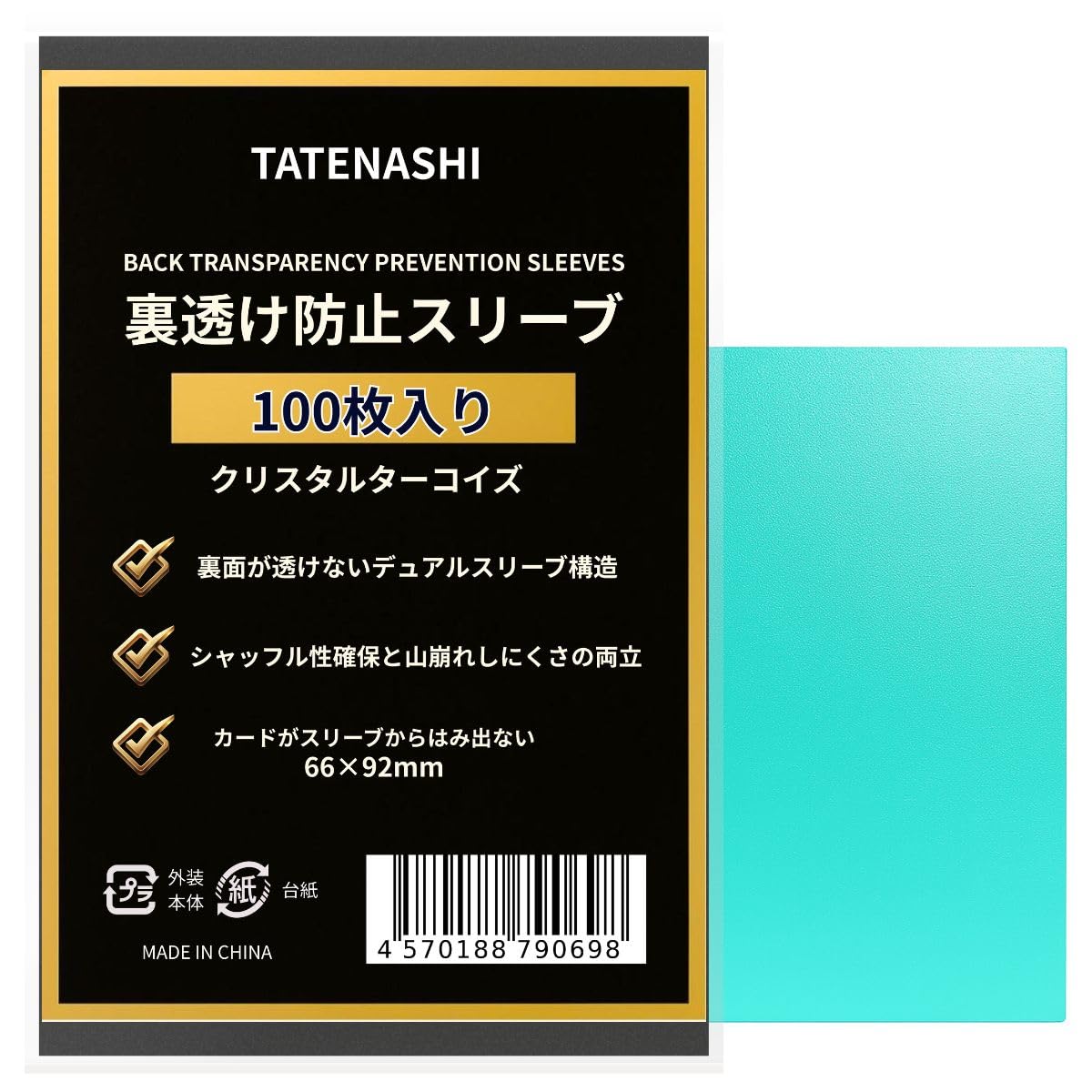 TATENASHI 카드 슬리브 안감 방지 엠보싱 가공 66×92 mm 포케카 대응 (크리스탈 터키석, 100장들이)