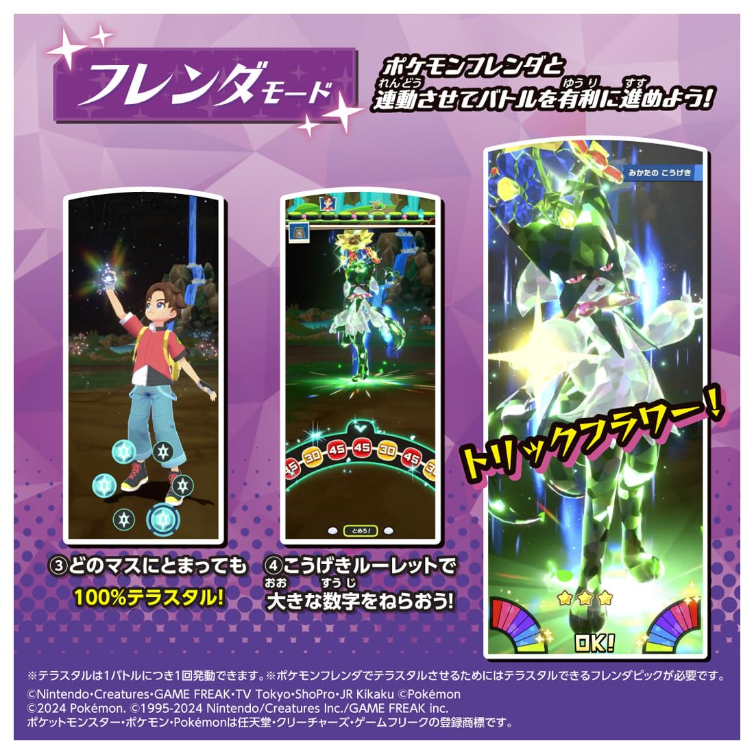 TAKARA TOMY Pokemon Super Interlocking! Pokemon Terrastal Orb RV (Rising Voltechers)