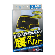 Hakujuji FC Waist Guard Belt S-M Size Unisex