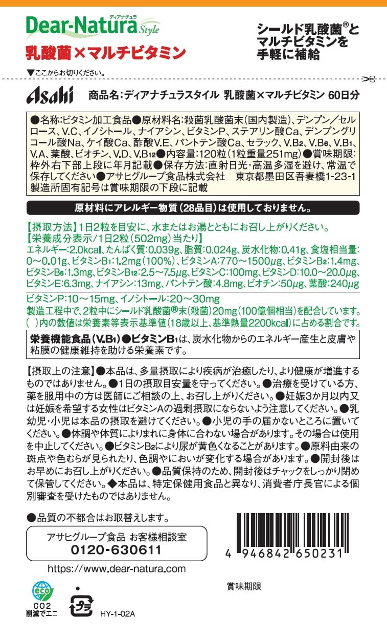 Dear-Natura 스타일유산균 x 종합비타민 120정 (60일분) 아사히 건강보조식품 Dear-Natura 국내공장 생산 1일 2정 권장 파우치