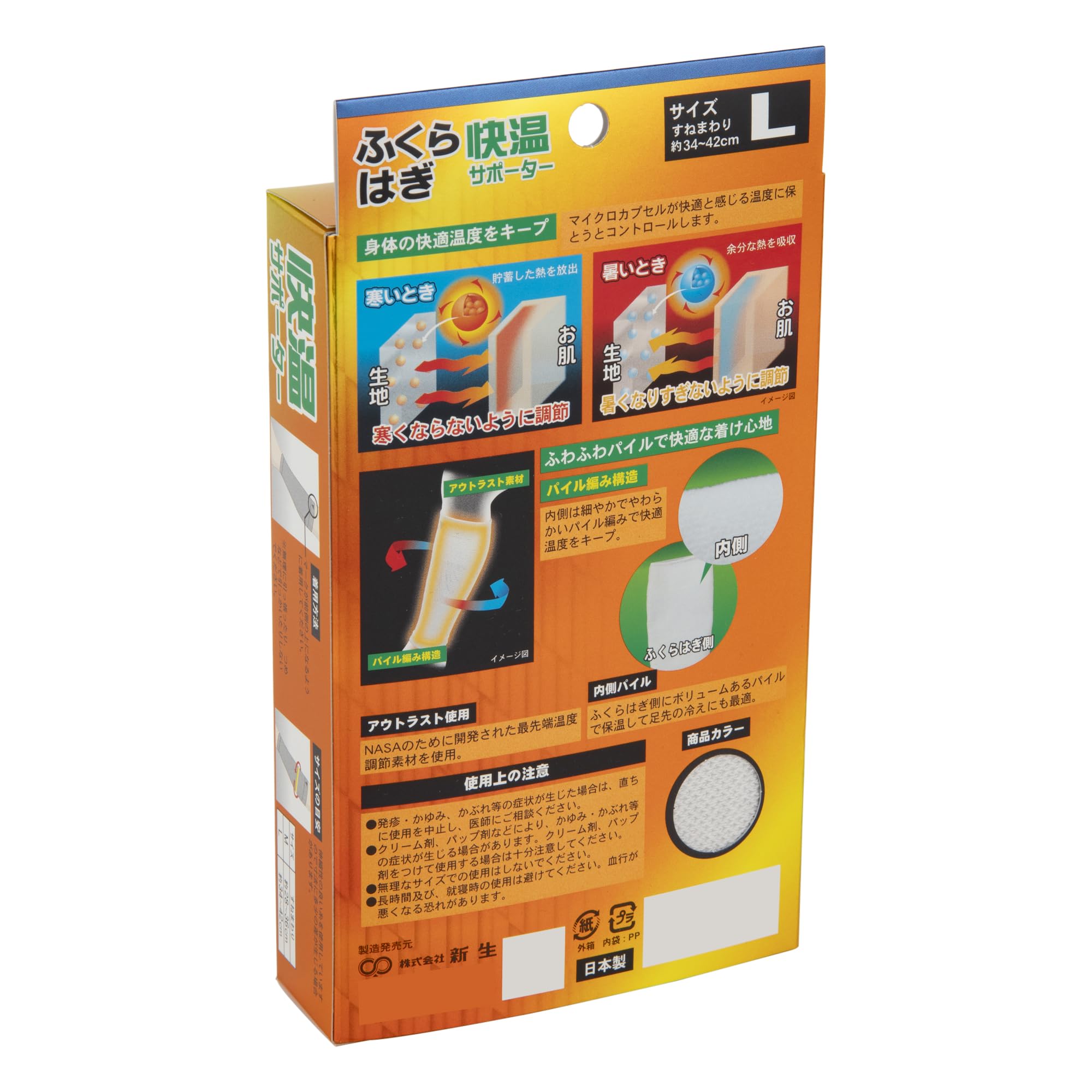 New S-Concept Warm Supporter, 2 pieces for calves, L