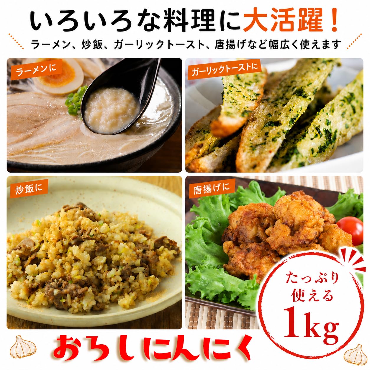 유키 마늘 1kg