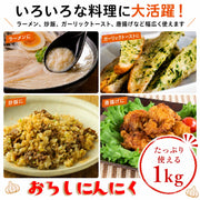 유키 마늘 1kg