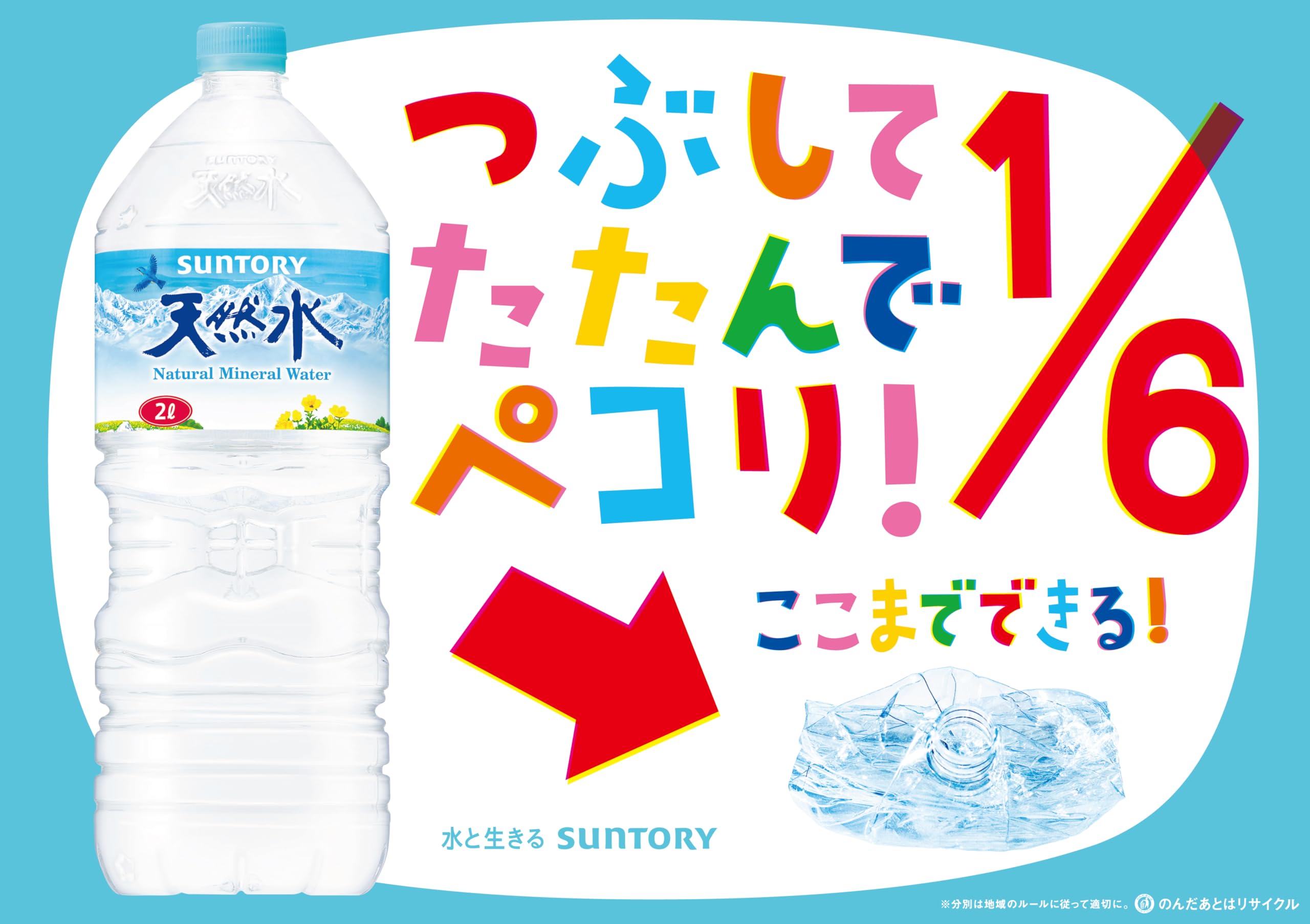Suntory Tennensui Labelless 2L x 9 bottles Southern Alps Bulk sale now available