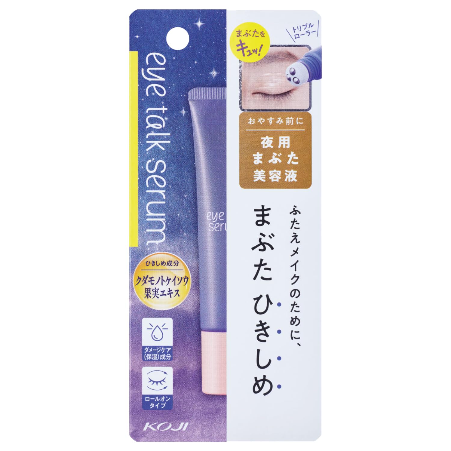 Cozy Eye Talk Serum Night Eyelid Serum Roll-on Type Double Eyelid Tightening Effect