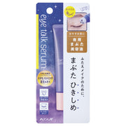Cozy Eye Talk Serum Night Eyelid Serum Roll-on Type Double Eyelid Tightening Effect
