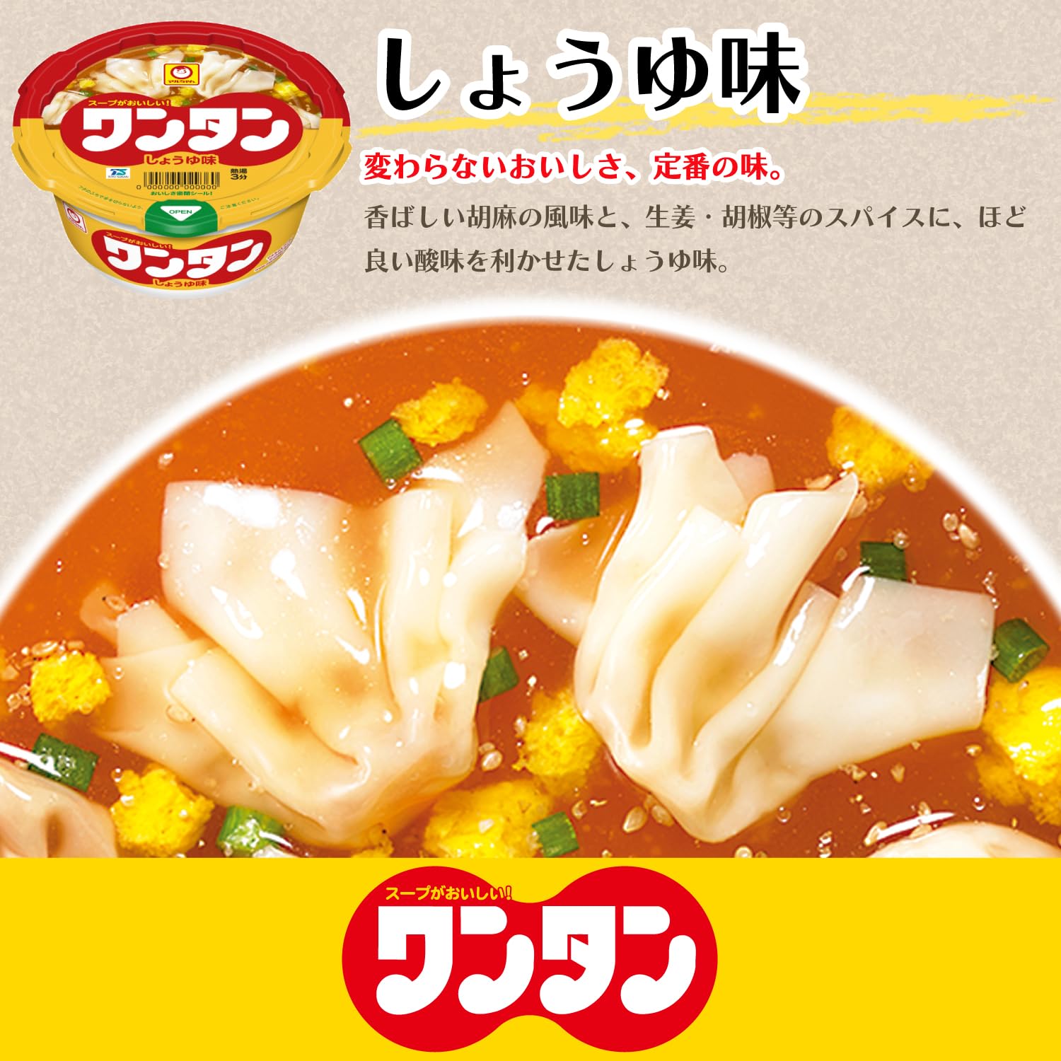 동양 수산 원탄 간장 맛 4P 128g×6개