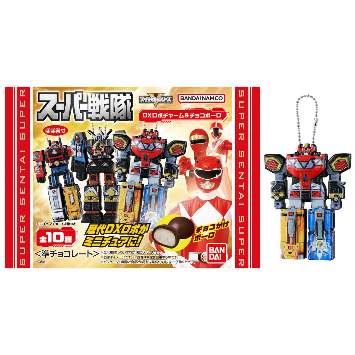 Super Sentai DX Robo Charm & Chocobolo 10 pieces BOX Candy Toy