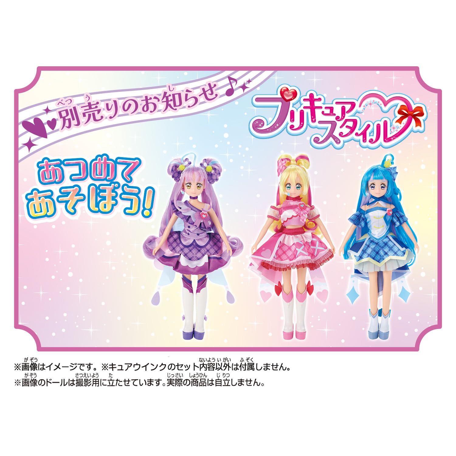 [BANDAI] Kimi to Idol Precure♪ PreCure Phong Cách Chữa Nháy Mắt