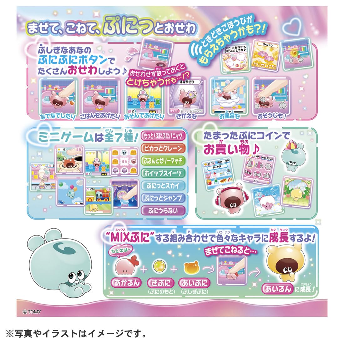 TAKARA TOMY Punirunzu Punitomotsushin Blue