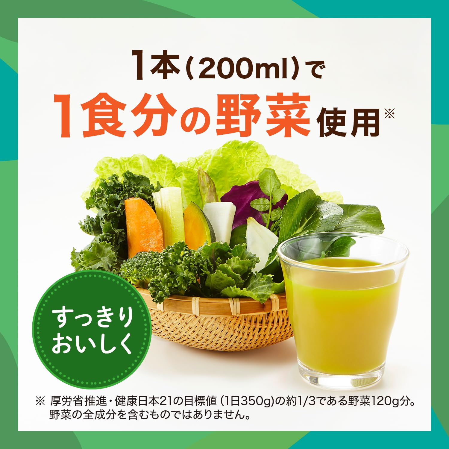 야채 생활 카고메 야채 생활 100 그린 샐러드 200ml 종이 팩×24개(설탕 미사용 식이 섬유 철분 칼슘)