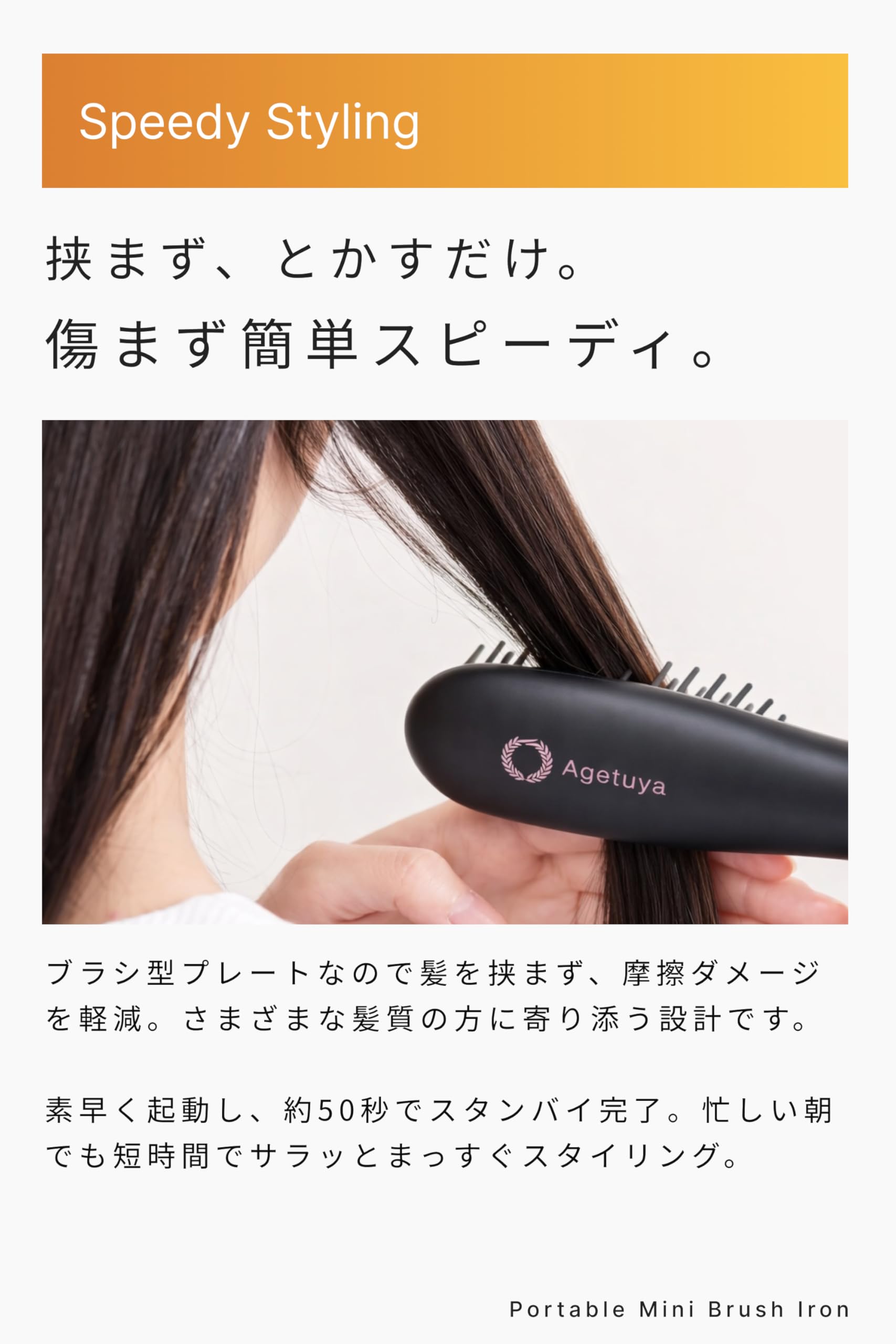 Agetsuya Heat Brush, Brush Iron, Portable Mini Brush, Straight Hair Iron, Marble, Suitable for Overseas, Comes with Pouch, Lightweight, No Damage, Professional Specification, 210℃