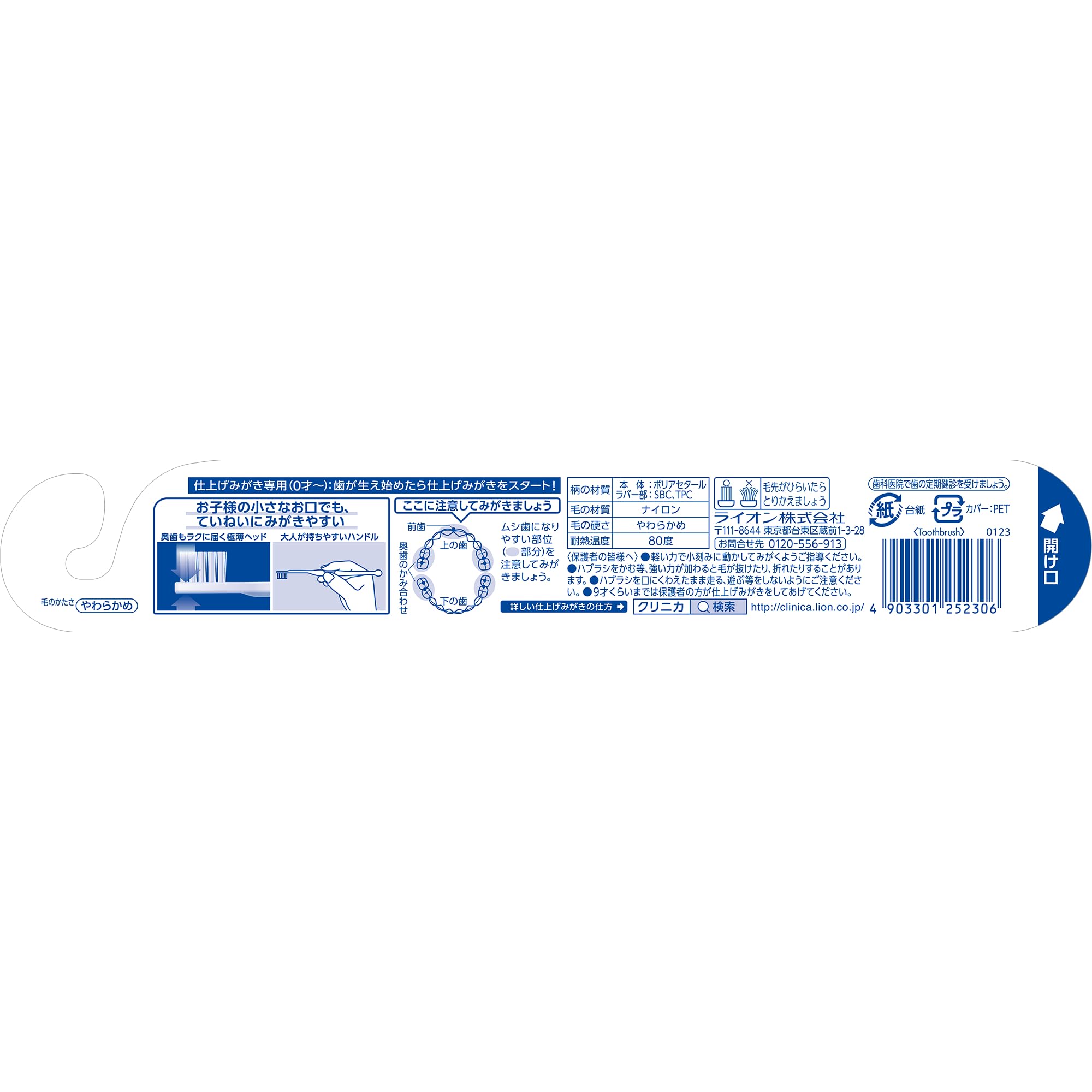 Clinica Kid's toothbrush for finishing polishing