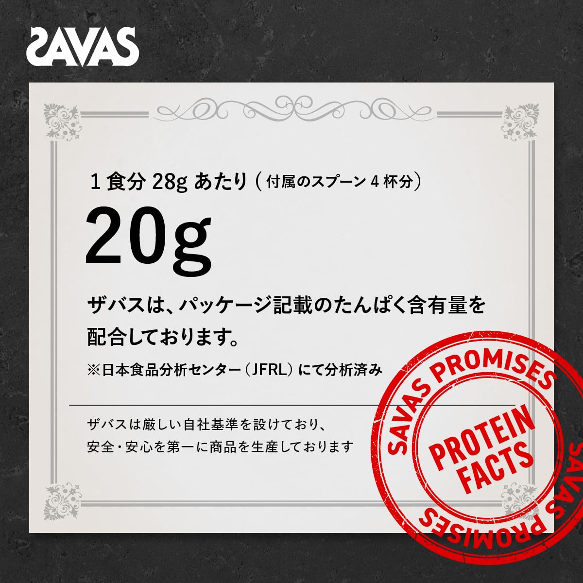 SAVAS Muscle Elite Cocoa Flavor 2100g Meiji