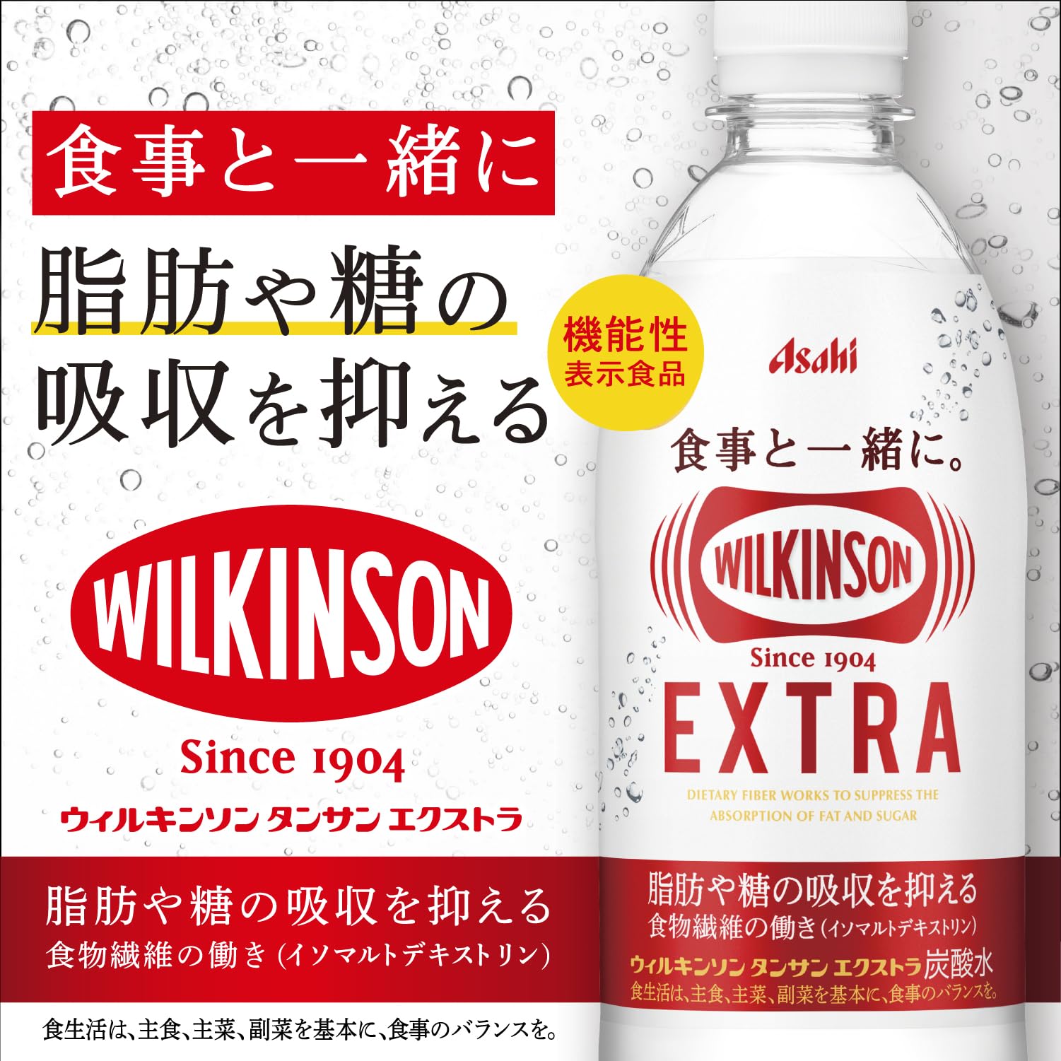 Wilkinson Tansan Extra 490ml x 24 bottles [carbonated water] [Food with functional claims] [Inhibits fat and sugar absorption] [Asahi Beverages]