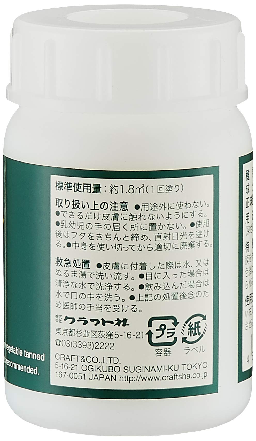 Craft Leather Tools Leather Coat 100ml 2211