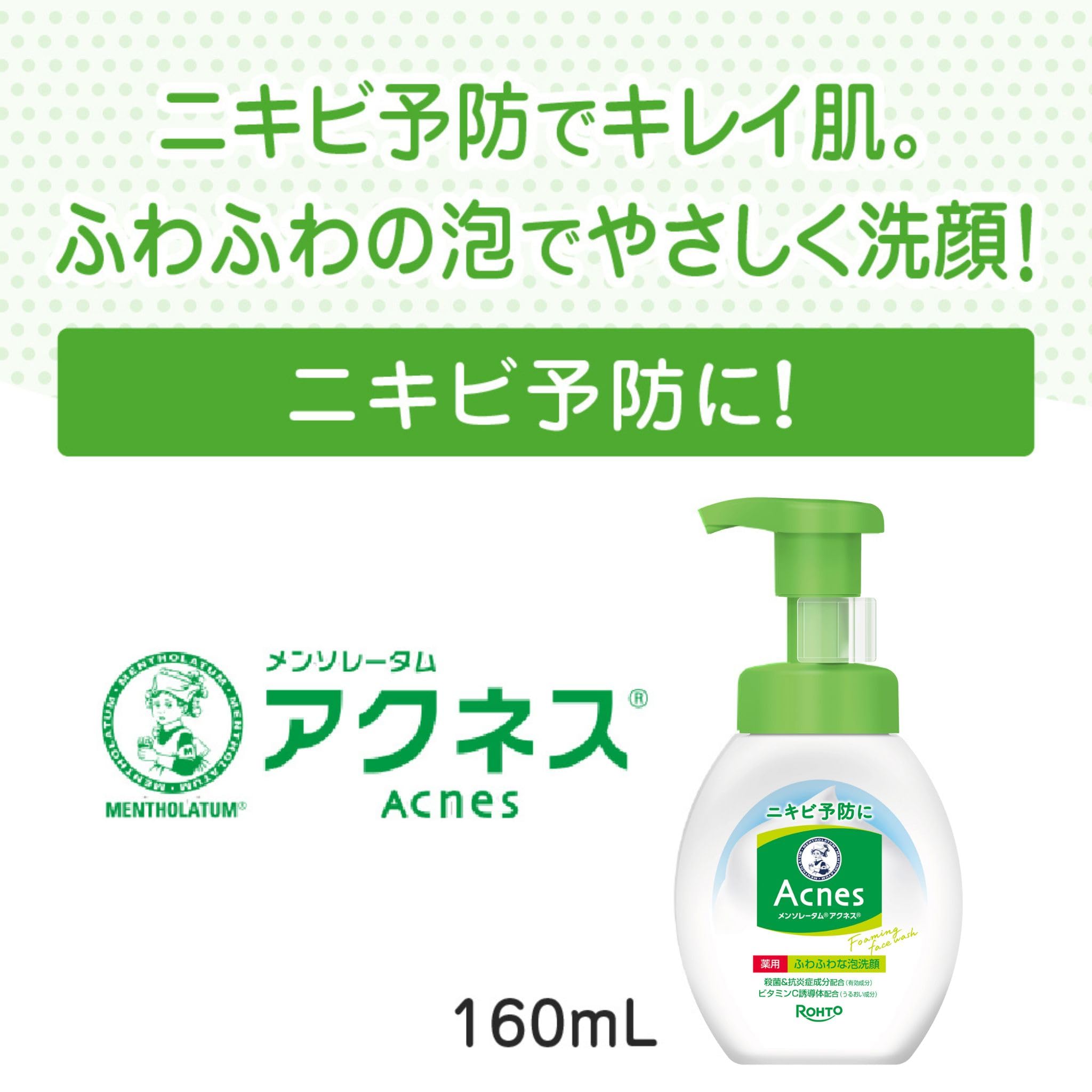 여드름 약용 솜털 거품 세안 160ML