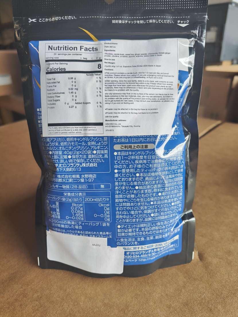 Orihiro Night Diet Tea 2g x 20 packets
