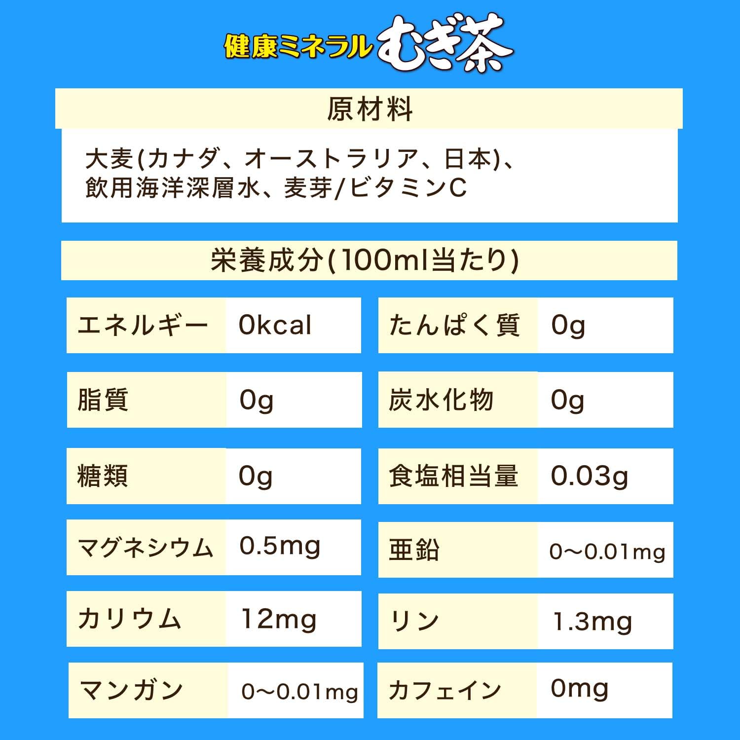 Itoen RRO Box Healthy Mineral Barley Tea 2L x 9 bottles PET bottles