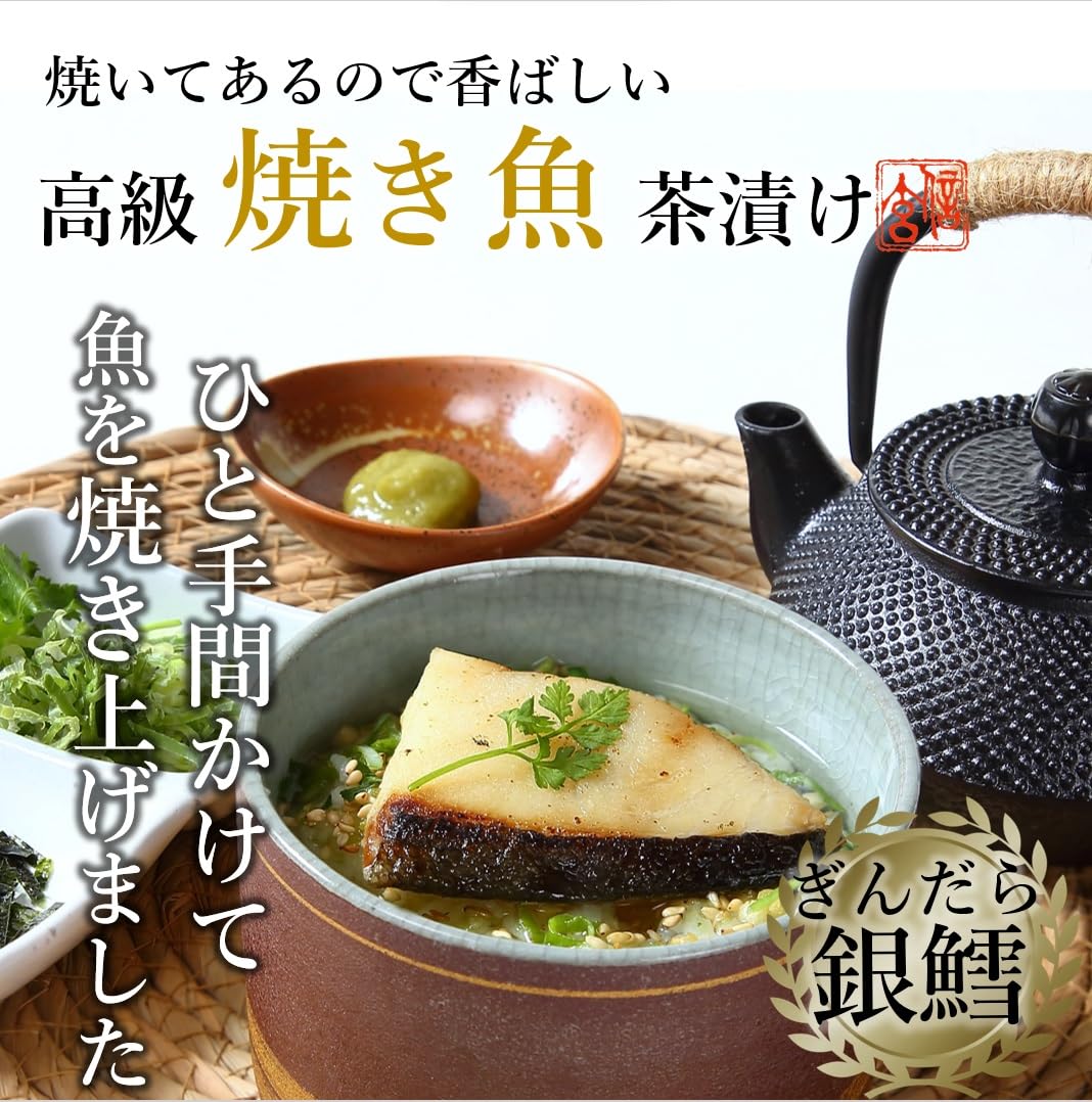 Shingen Foods Luxury Ochazuke Set (4 Meals A) Gift Order Gourmet