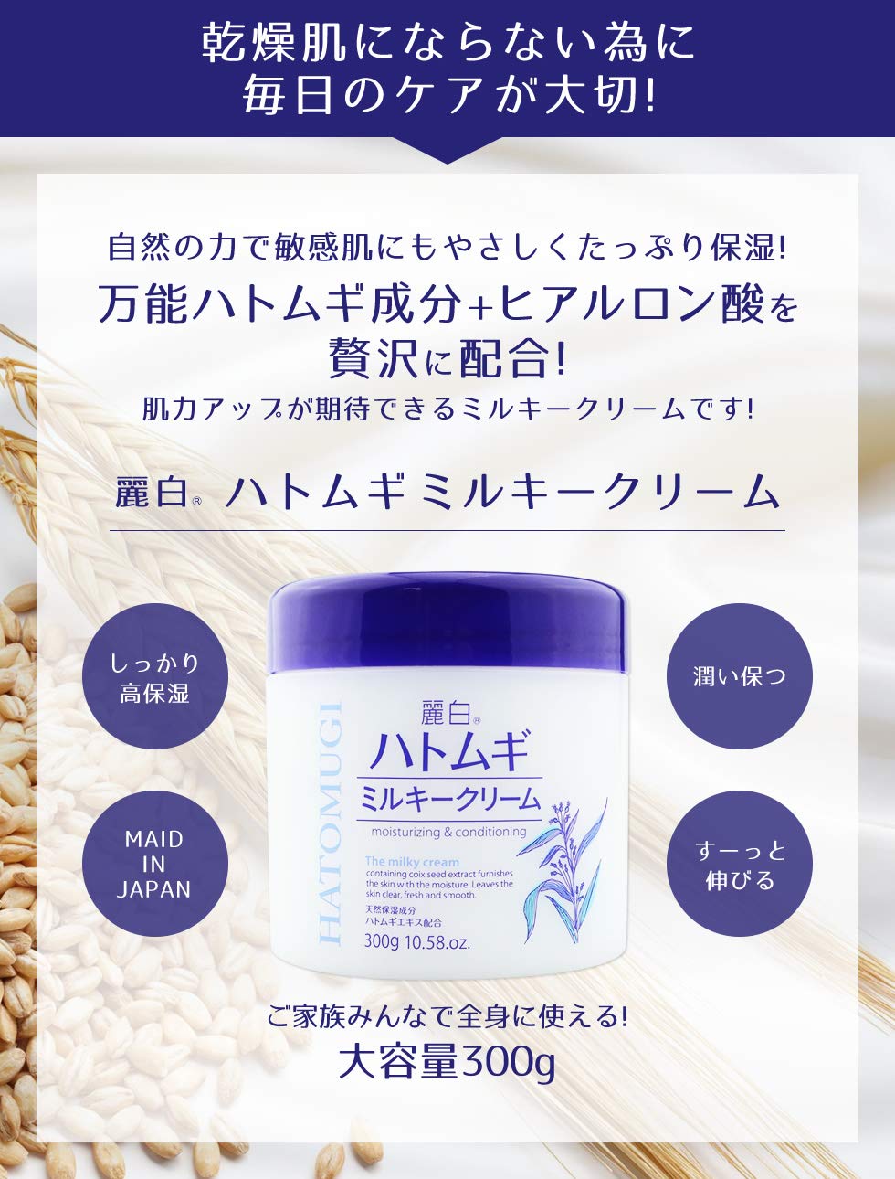 Kem sữa Reihaku Hatomugi 300g