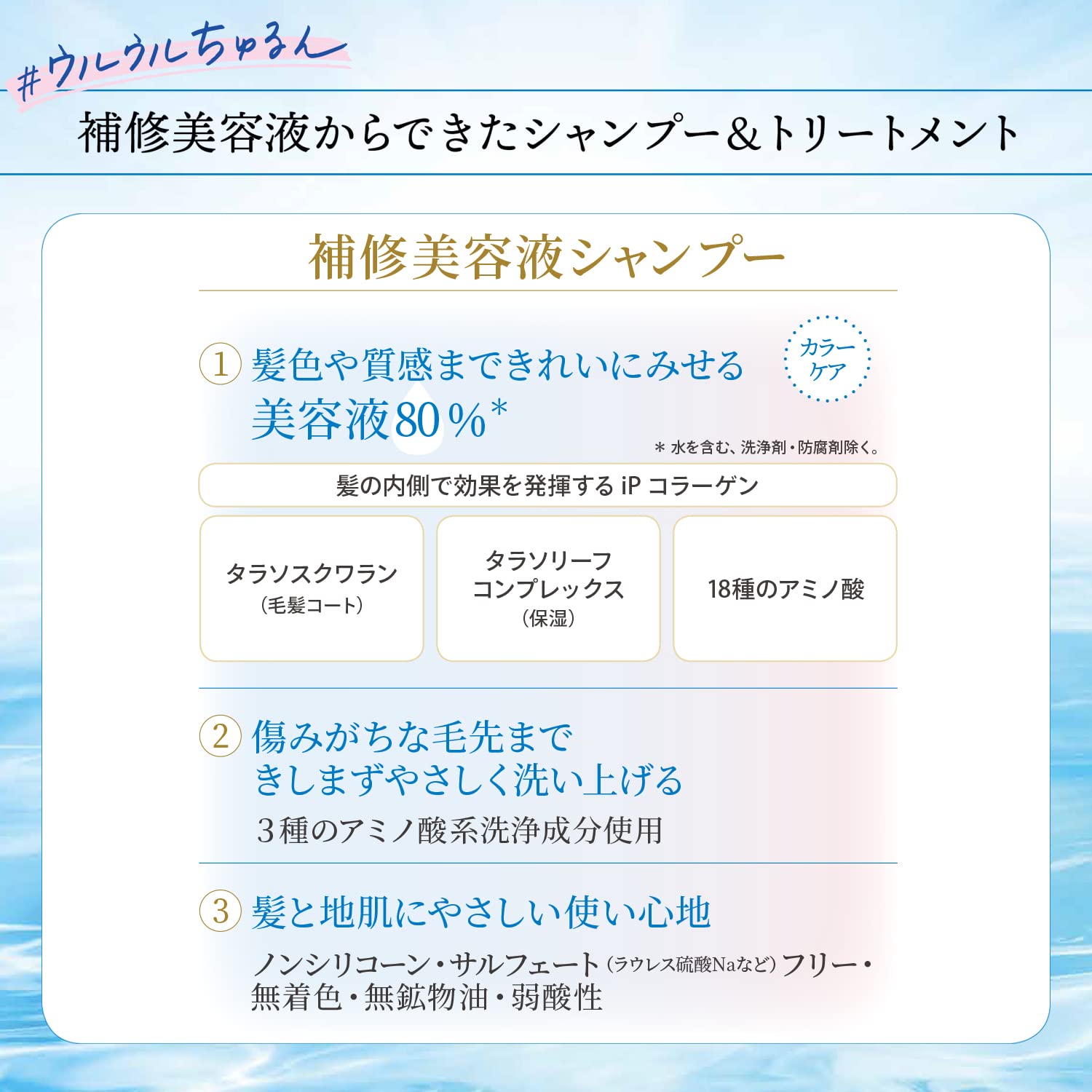 Jureme iP Tarasori Pair Repair Serum Shampoo (Deep Moist) 480mL Non-Silicone Shampoo KOSE KOSE