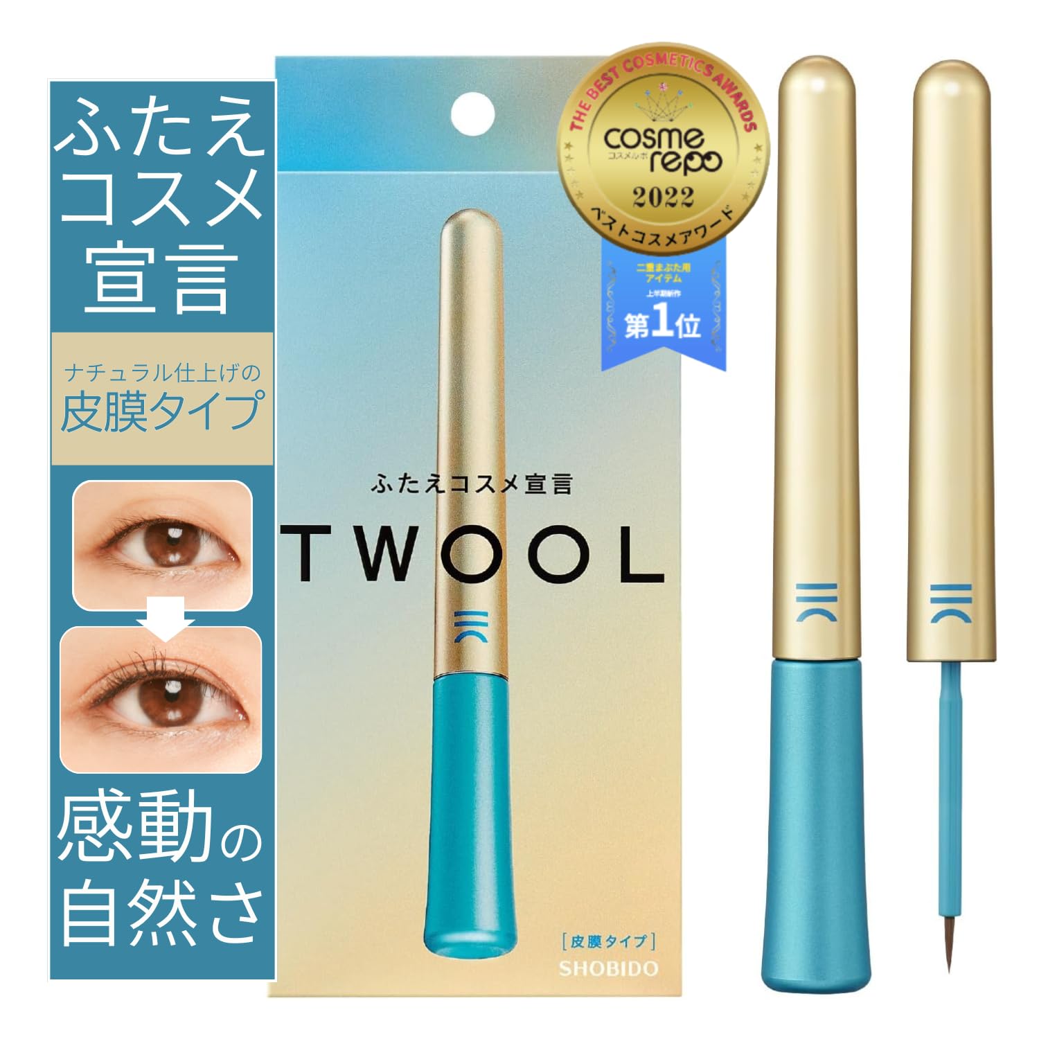 shobido 메이미도 후타에 코스메틱 TWOOL 투르 3ml 일본제 무향료 워터프루프 이중 눈꺼풀용 화장품