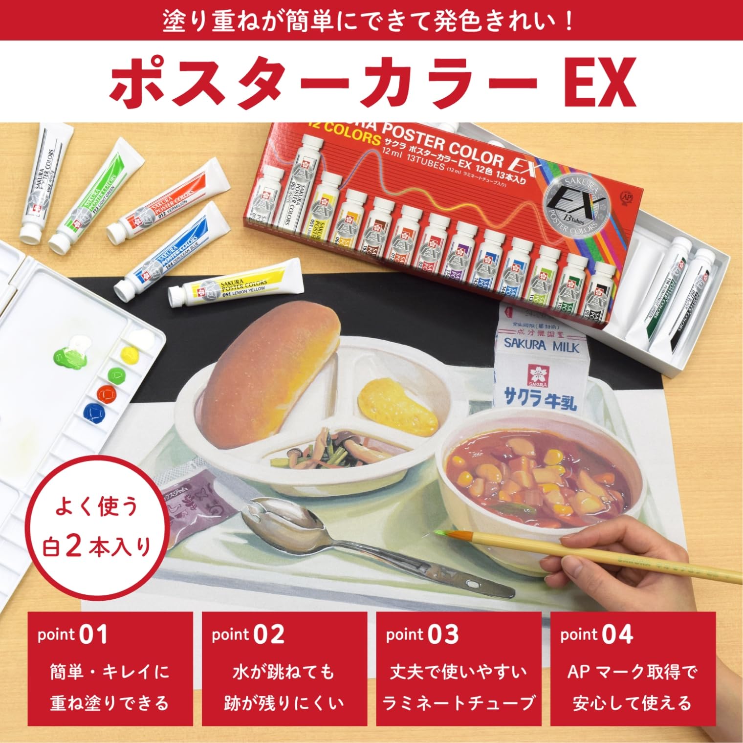 Sakura Crepas Paint Poster Color EX 12 colors 13 pieces (2 white) PEW13