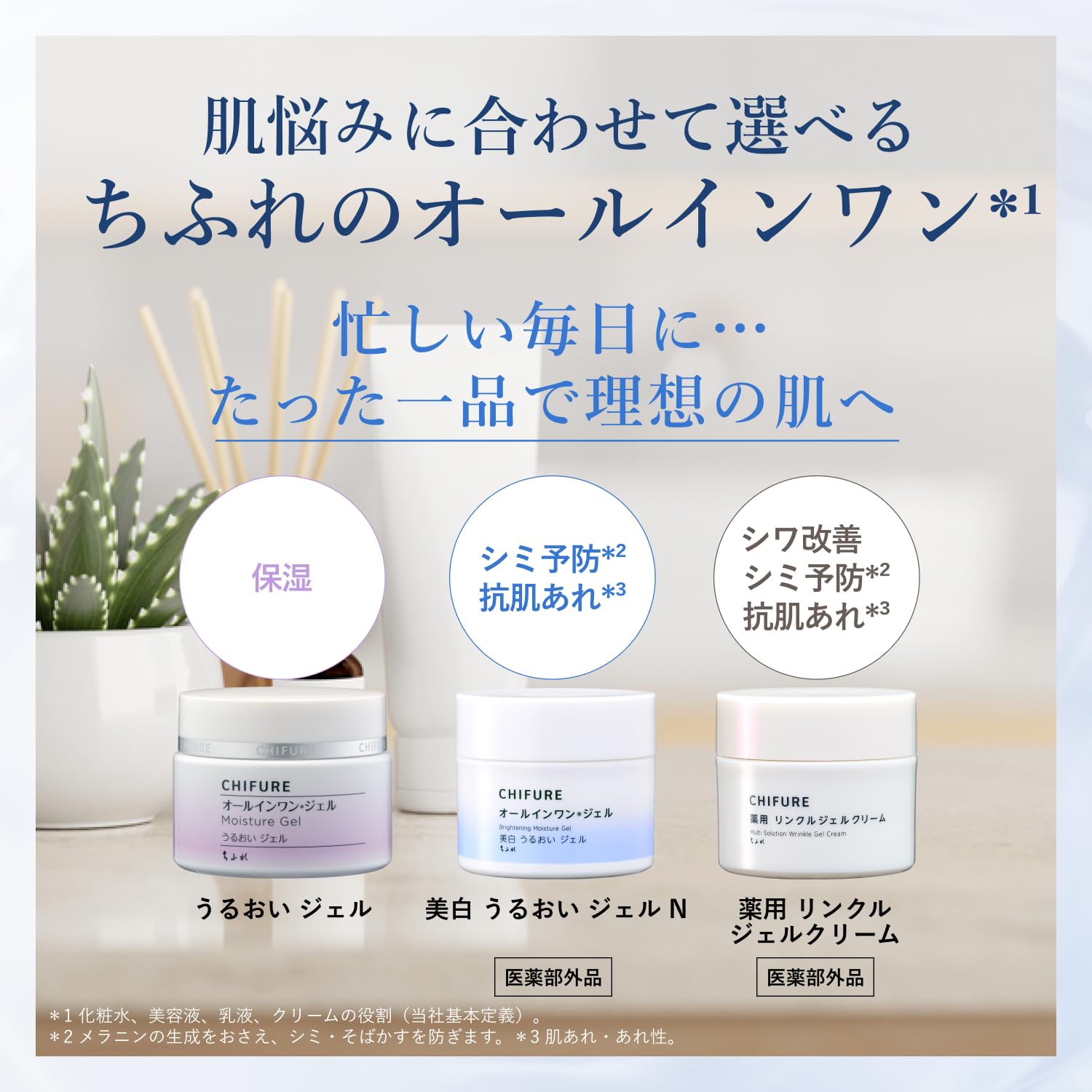 【의약부외품】치후레(CHIFURE) 미백 윤택 젤 N 108 g 올인원 젤 트라넥삼산 배합