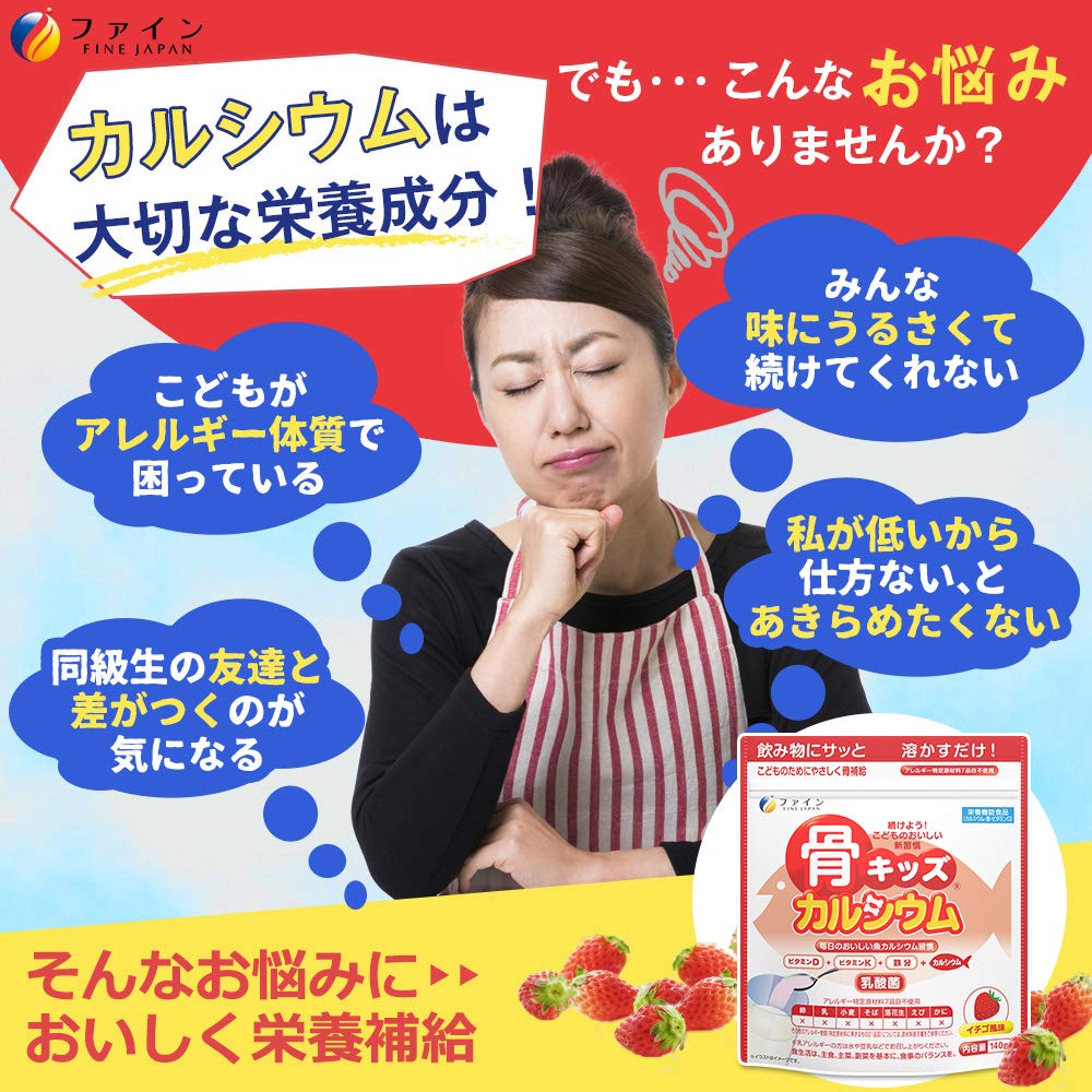 파인 뼈 키즈 칼슘 칼슘 500mg 철 7.5mg 유산균 비타민 D 비타민 K 배합 딸기 풍미 국내 생산 140g