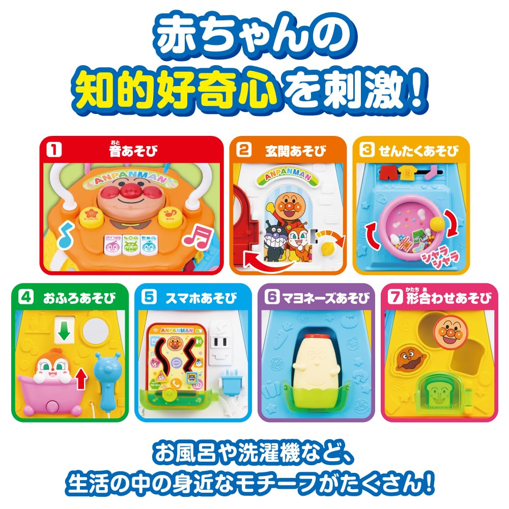 AGATSUMA Anpanman Uta Ippai♪Large well-wishes box (target age: 8 months or older)