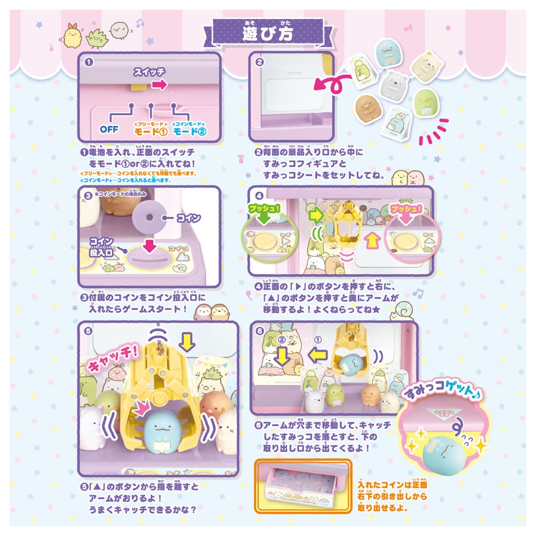 TAKARA TOMY เกม Sumikko Gurashi Sumikko Crane